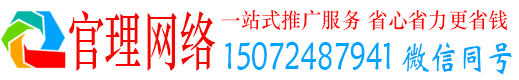 宁强官理百度竞价广告