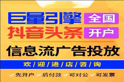 深度解析：信息流广告投放的技巧与误区